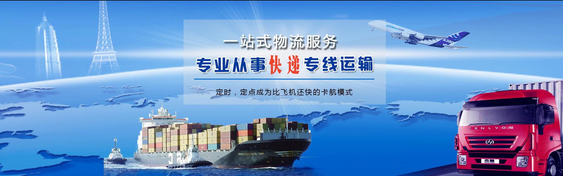 鄂温克族自治旗到加拿大物流公司-鄂温克族自治旗至加拿大物流专线-鄂温克族自治旗空运到加拿大-优时通物流有限公司