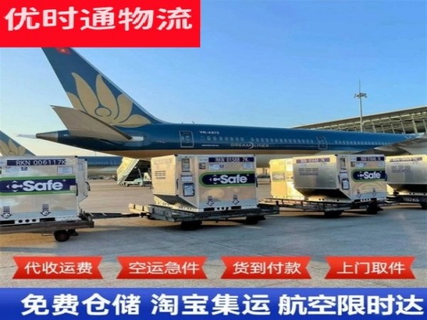 鄂温克族自治旗到加拿大空运加急专线